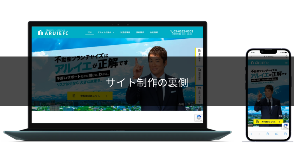 making-real-estate-fc-1